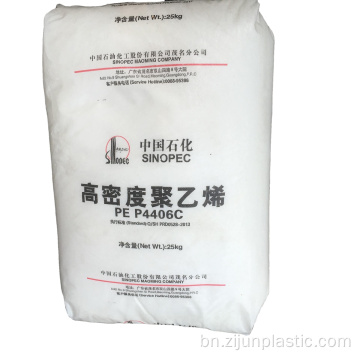 Ldpe sinopec Maoming 2426k স্বচ্ছ পেললেট